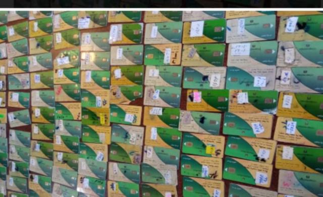 بطاقات تموين 