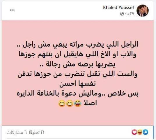 نص كلام المخرج خالد يوسف