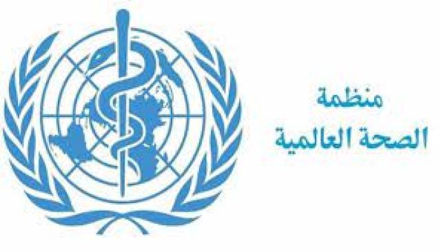 شعار منظمة االصحة العالمية
