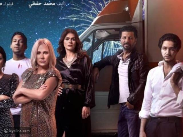 ابطال فيلم راس السنة