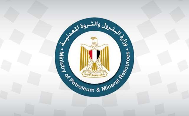 وزارة البترول