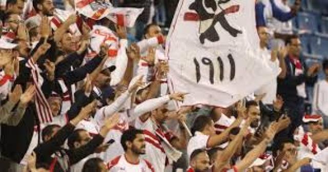 جماهير الزمالك