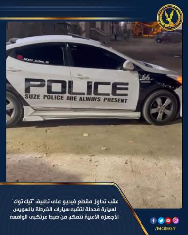 السيارة المضبوطة