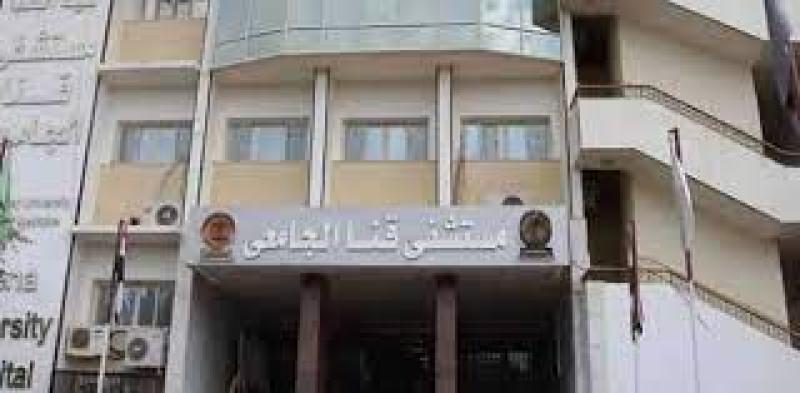 مستشفى قنا الجامعي