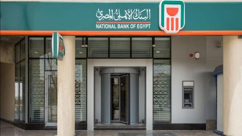 وظائف البنك الاهلي المصري 