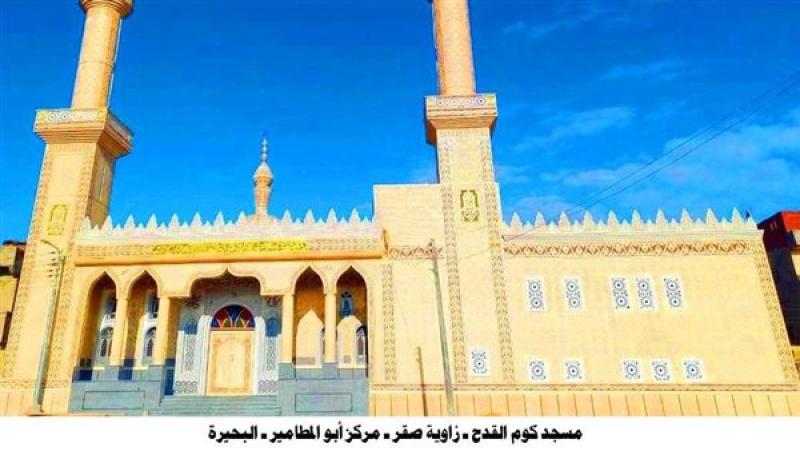 دين وفتوى  افتتاح مساجد