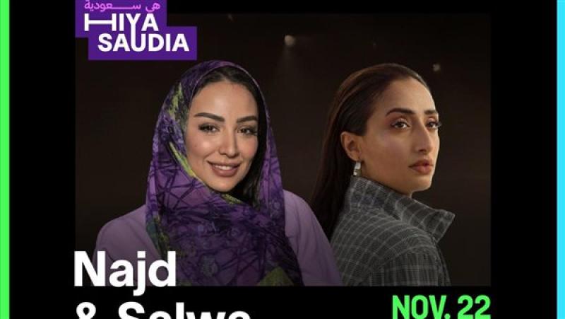 موسم الرياض 2023|أصوات نسائية من نوع خاص في ”هي سعودية”.. الليلة