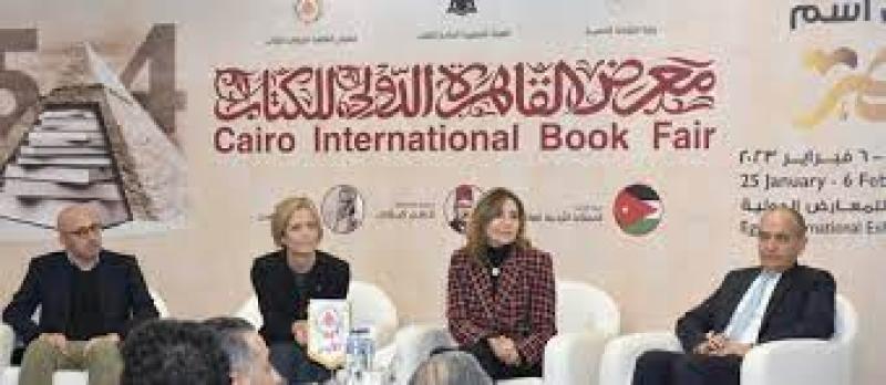 معرض القاهرة الدولي للكتاب 2024