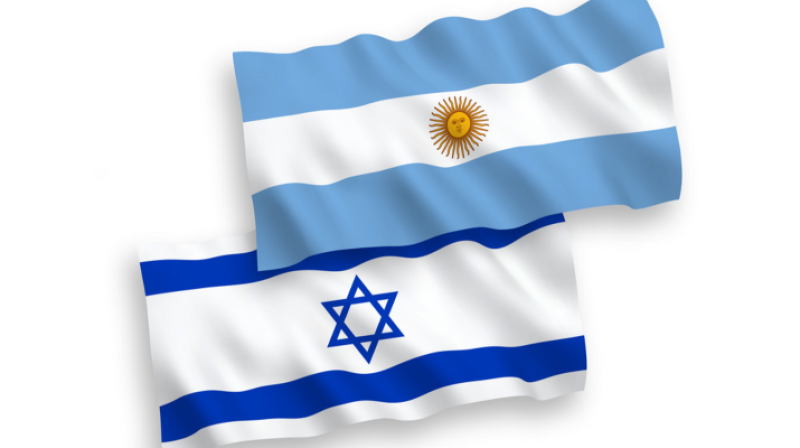 الأرجنتين وإسرائيل