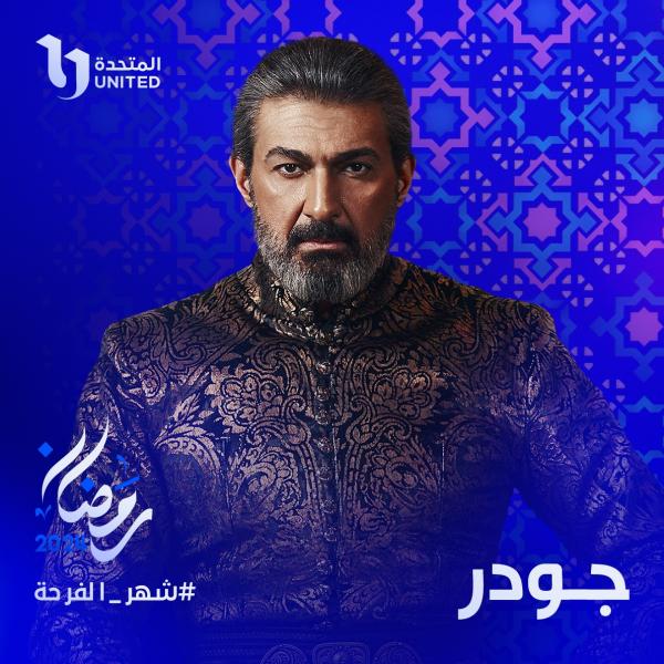 مسلسلات رمضان 2024.. طرح البوستر الأول لمسلسل ياسر جلال في رمضان 2024