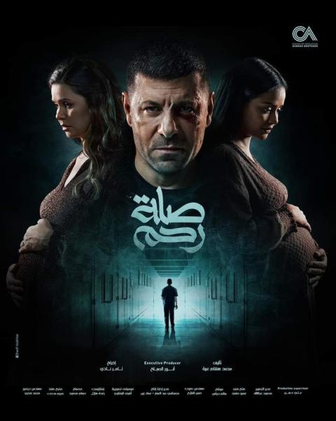 ”صلة رحم” في رمضان 2024 - دراما اجتماعية مشوقة  بطولة  إياد نصار