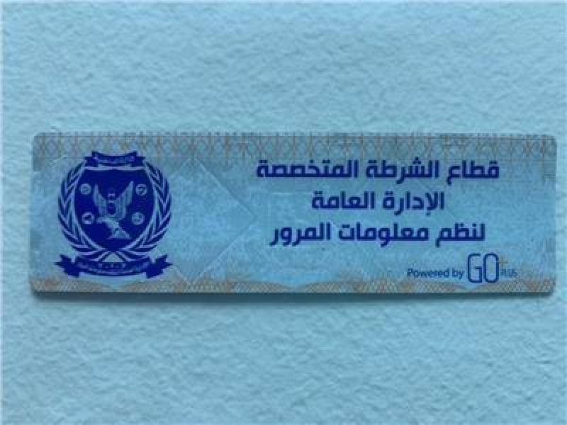 حملة مرورية واسعة تسفر عن سحب 1640 رخصة ورفع 42 مركبة في مصر