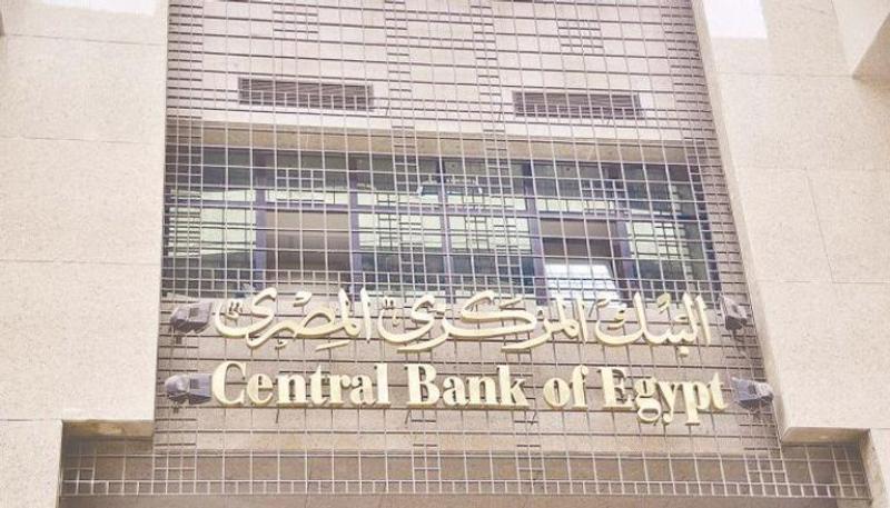 تعليمات جديدة من البنك المركزي المصري: زيادة في حدود السحب النقدي وتحديث لسياسات البنوك