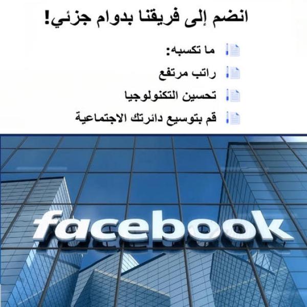 فيس بوك