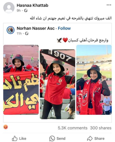 مشجعات الاهلي 