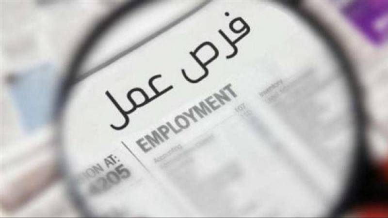 بمرتبات مجزية وتأمينات شاملة.. وظائف خالية في القاهرة الكبرى