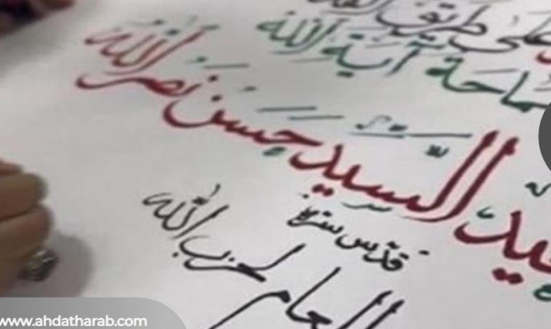 لوحة جداريه علي مفبرة الشهيد حسن نصر الله