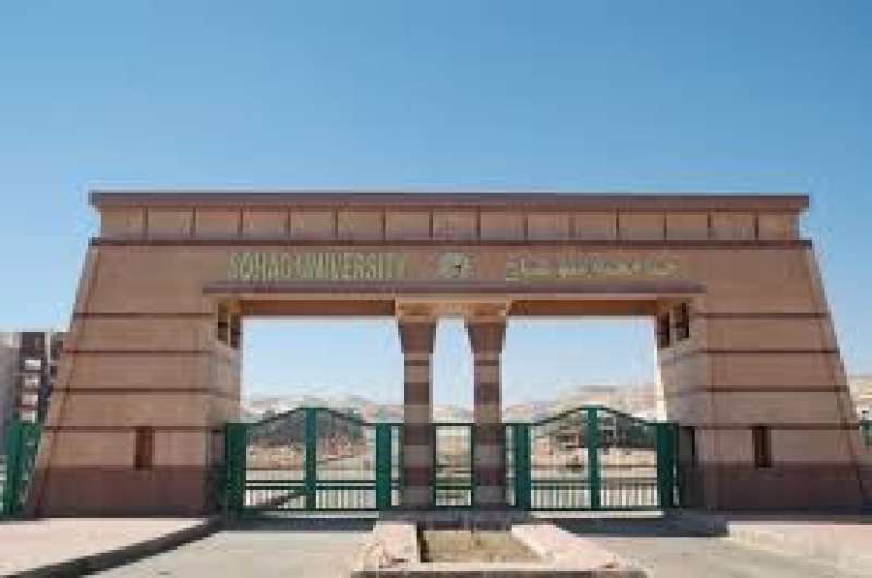 جامعة سوهاج