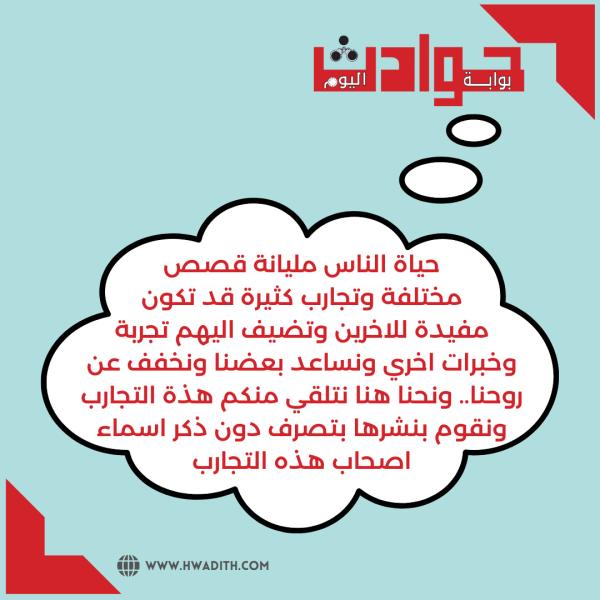 زوجة اب جاحدة  ..جاءت بثلاثة ابناء لزوجها الجديد وحبست ابة الوحيد في الحمام !