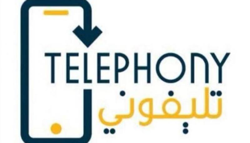 تطبيق تليفوني 2.jpg