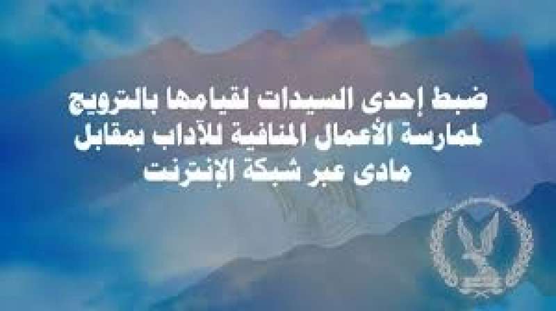 صفحات علي فيس بوك تروج للرزيلة وأعمال الدعارة - فيديو