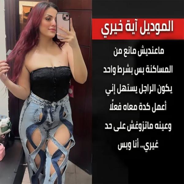 عندما تتحول ”المساكنة” إلى وسيلة رخيصة للفت الانتباه على مواقع التواصل