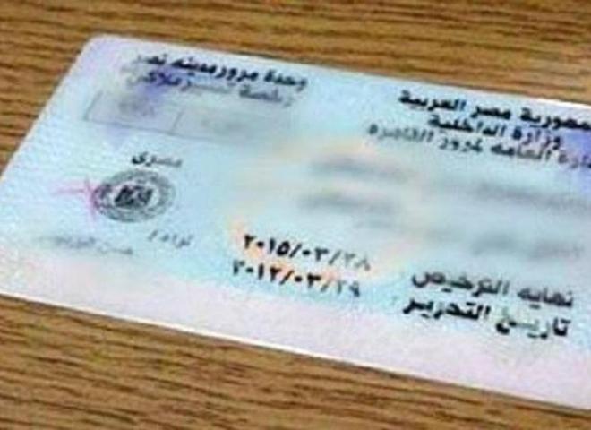 وزارة الداخلية  تحسم الجدل بشأن رسوم تراخيص السيارات وتؤكد عدم وجود أي زيادات