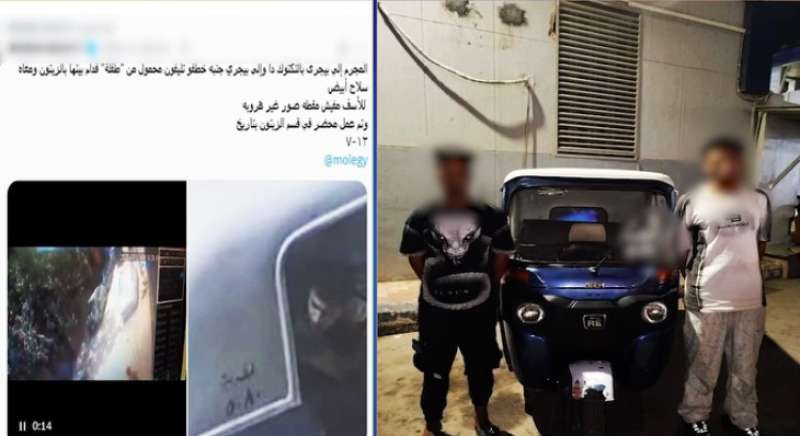 ضبط لصَّين خطفا هاتف طفلة من أمام منزلها باستخدام ”توك توك” في الزيتون بالقاهرة-فيديو