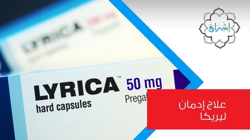 دعوى قضائية تطالب بحظر ”جابابنتين” ومصادرة أرباح شركات الأدوية بسبب الترويج الإدماني