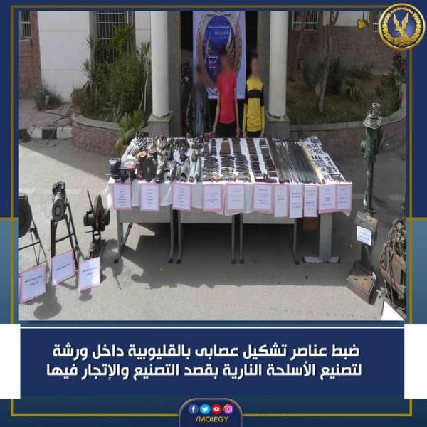 ضبط مصنع أسلحة نارية داخل ورشة بقرية المريس غرب الأقصر”