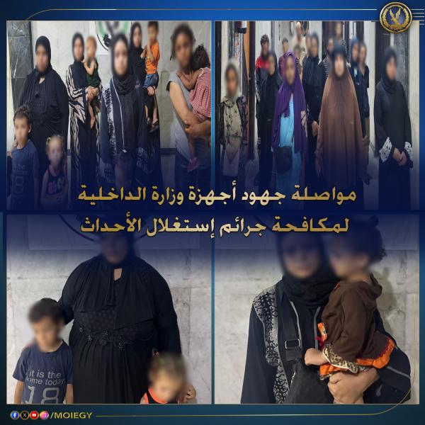 الداخلية تضبط 23 متهمًا بتشغيل أطفال في أعمال التسول والبيع الإلحاحي بالقاهرة والجيزة