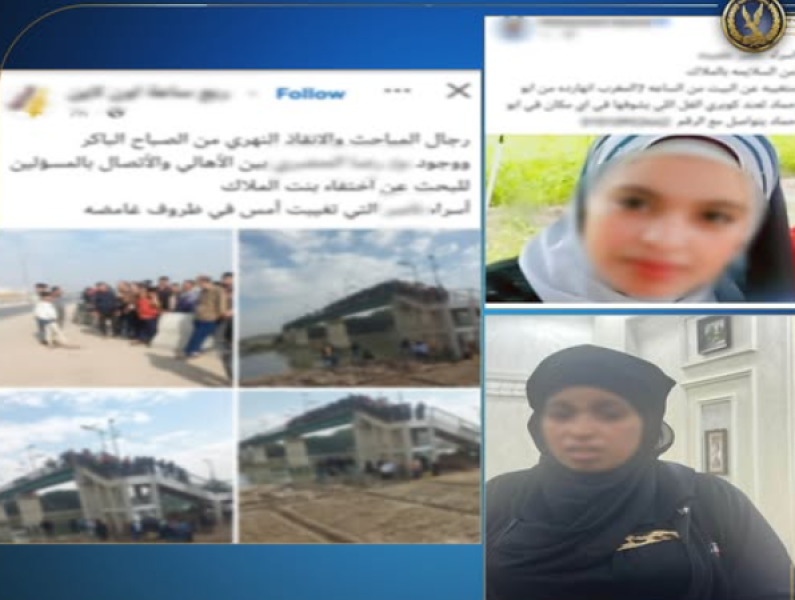 كشف حقيقة تغيب فتاة الشرقية بعد العثور على حقيبتها وحذائها على ضفاف ترعة الإسماعيلية