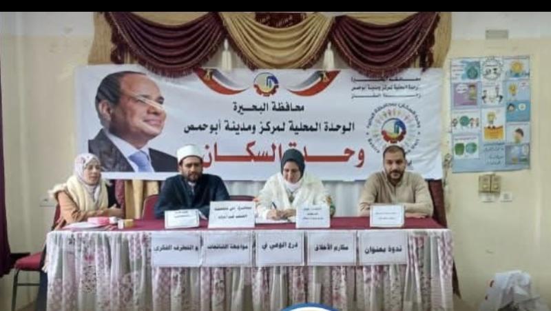 ندوات توعوية لدعم السلوكيات الإيجابية وتعزيز الوعي المجتمعي بمركزي بدر وأبوحمص