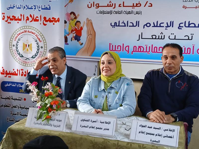 انطلاق باكورة فعاليات حملة قطاع الإعلام الداخلي بالهيئة العامة للاستعلامات ( معا ضد التحرش بالأطفال)  تحت شعار حمايتهم واجبنا