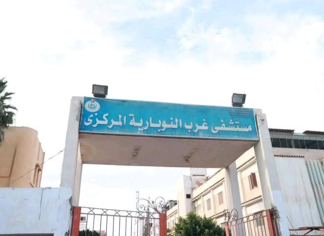 وكيل الوزارة | توجيه الشكر والتقدير إلي مستشفي النوبارية للتعامل مع عدد كبير من المصابين في حوادث منفصلة خلال ليلة واحدة