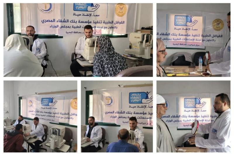 الكشف المجاني على ٦٩٥ مواطن وتحويل ٧٩ حالة لإجراء عمليات خلال قافلة الرمد بقرية أبو السحما بشبراخيت