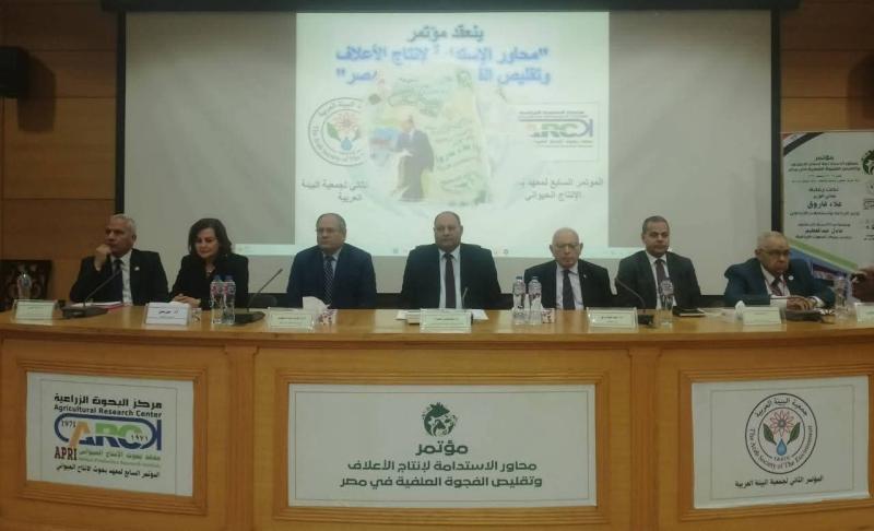 تحت رعاية ”فاروق”.. ”الزراعة” تطلق مؤتمر ”محاور الاستدامة” لتقليص فجوة الأعلاف وتحقيق الأمن الغذائي