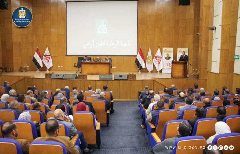 برنامج تدريبي متخصص لـ1418 متدرب بالمحليات بمركز سقارة حول قانون تقنين أوضاع اليد بالتنسيق مع لجنة استرداد أراضي الدولة