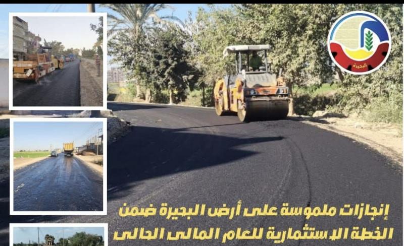 في البحيرة.. خطة تطوير شاملة لشبكة الطرق والإنتهاء من ١٧ مشروع  بتكلفة إجمالية تتجاوز ٩٧ مليون جنيه