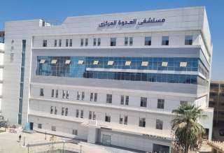 • الصحة: تقديم 8.5 مليون خدمة طبية من خلال المنشآت الصحية بمحافظة المنيا في عام 2025