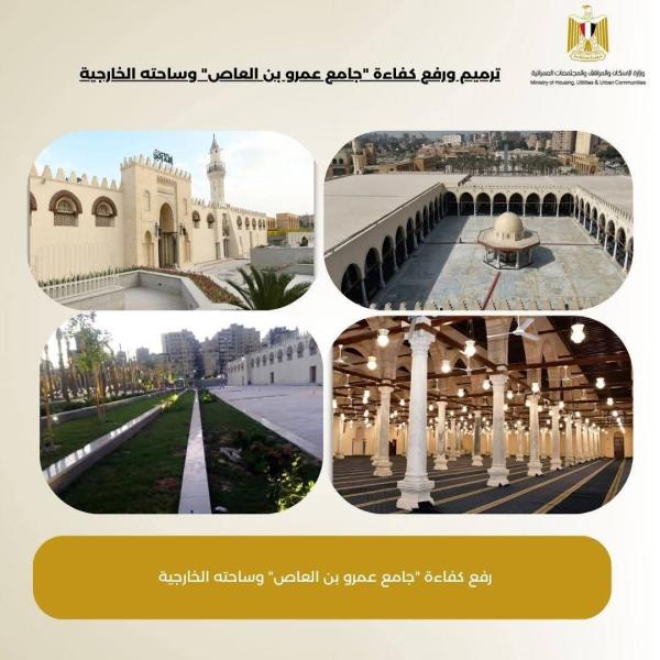 وزارة الإسكان: طفرة غير مسبوقة في إحياء القاهرة التاريخية وتحويلها إلى مقاصد سياحية عالمية