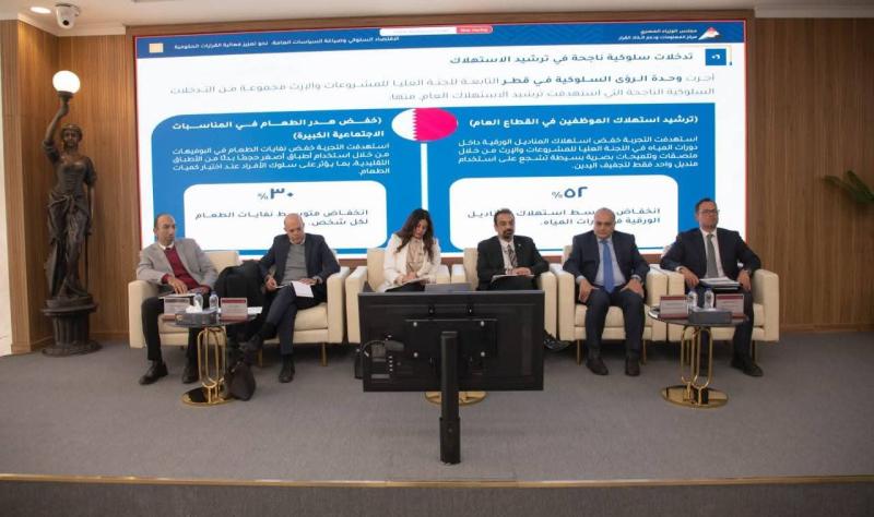 مركز المعلومات” بمجلس الوزراء ينظم الجلسة (26) من المنتدى الفكري حول ”دور الاقتصاد السلوكي في صياغة السياسات العامة ودعم فعالية الأداء الحكومي”