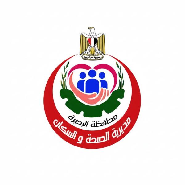 محافظ البحيرة تعتمد المرحلة الاولي من حركة تنقلات مديرية الصحة لعام 2026