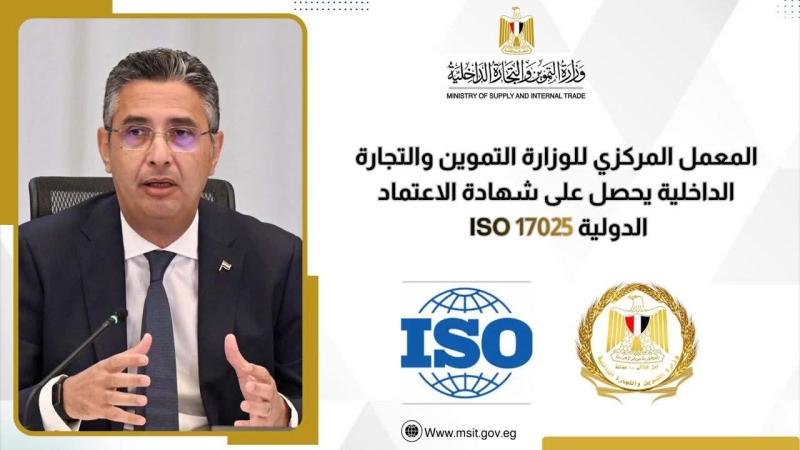 الموجز الاخباري لأبرز أنشطة وزارة التموين والتجارة الداخلية من    ٤ إلى ١٥ يناير ٢٠٢٦