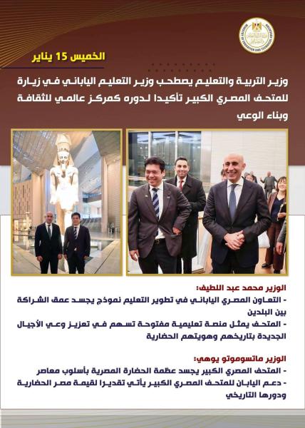 أبرز أنشطة وزارة التربية والتعليم خلال أسبوع