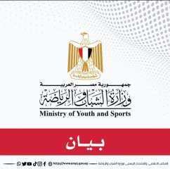 دعمًا من وزارة الشباب والرياضة للرياضيين… توسيع نطاق تنفيذ القوافل الطبية لإجراء الكود الطبي داخل الأندية الرياضية بالأسعار المخفضة