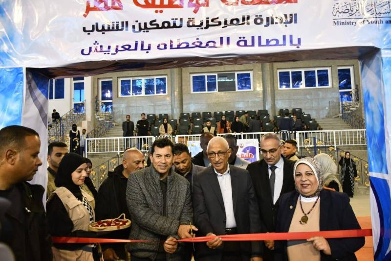 وزير الشباب والرياضة ومحافظ شمال سيناء يفتتحان ملتقى توظيف مصر ويشهدان ختام النسخة الـ11 من دوري مراكز الشباب لكرة القدم بالمحافظة