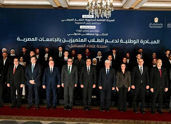 برعاية قرينة السيد رئيس الجمهورية وبحضور رئيس مجلس الوزراء    ■ إطلاق مبادرة منحة علماء المستقبل لدعم الطلاب المتميزين بالشراكة بين وزارة التعليم العالي والبحث العلمي والبنك المركزي المصري