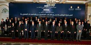 برعاية قرينة السيد رئيس الجمهورية وبحضور رئيس مجلس الوزراء    ■ إطلاق مبادرة منحة علماء المستقبل لدعم الطلاب المتميزين بالشراكة بين وزارة التعليم العالي والبحث العلمي والبنك المركزي المصري