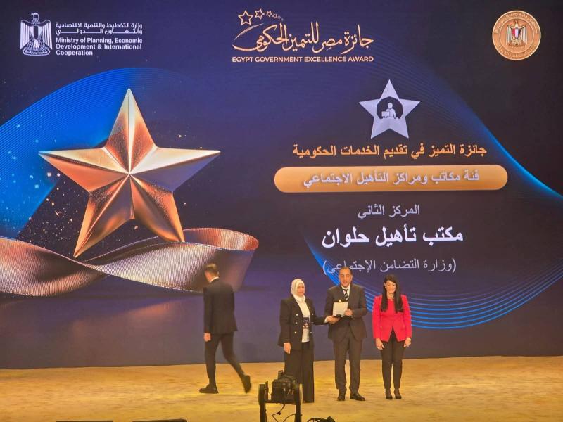 التضامن الاجتماعي تحصد عدداً من المراكز المتقدمة بجوائز مصر للتميز الحكومى فى دورتها الرابعة